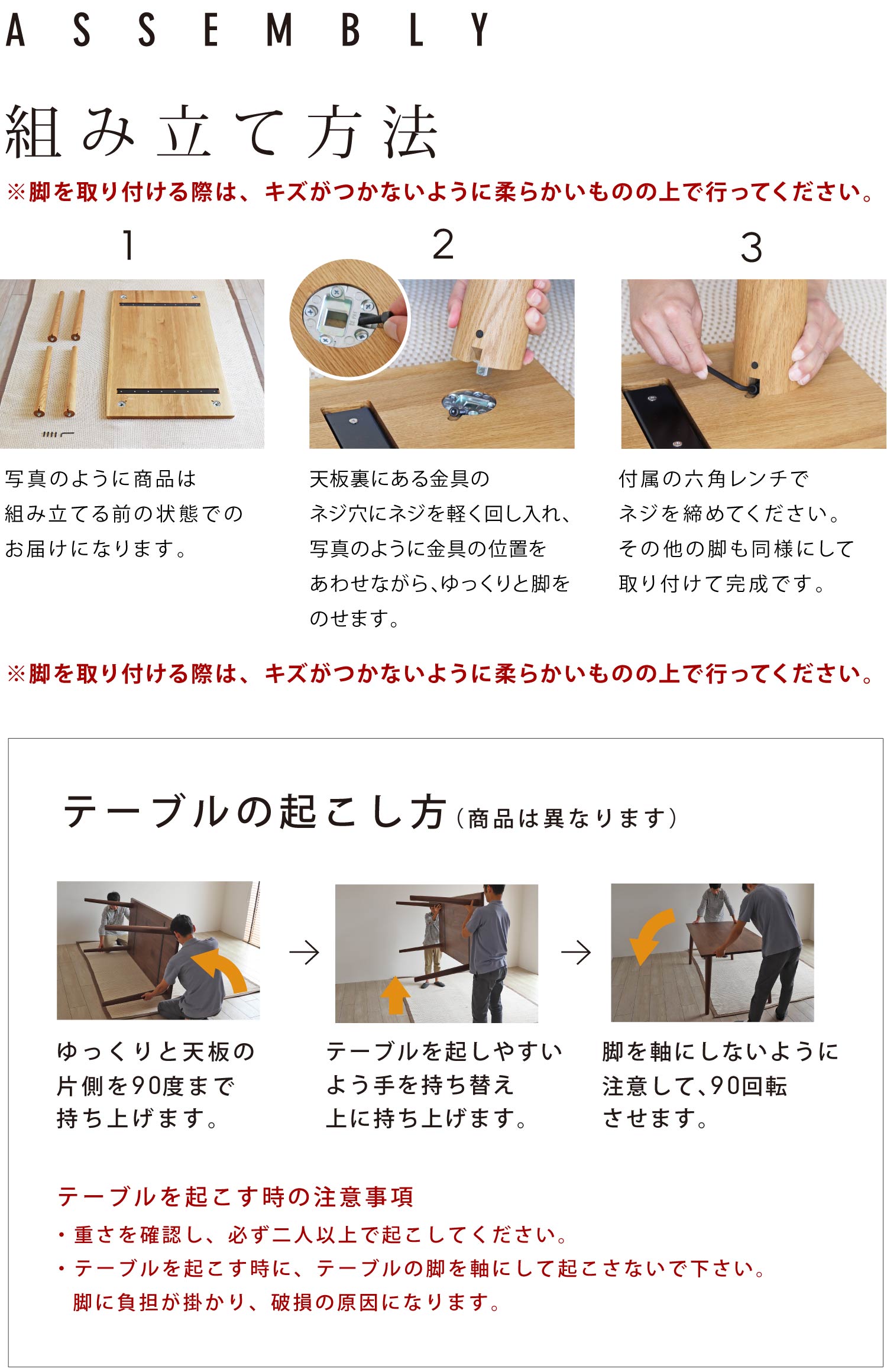 脚の取り付け方法