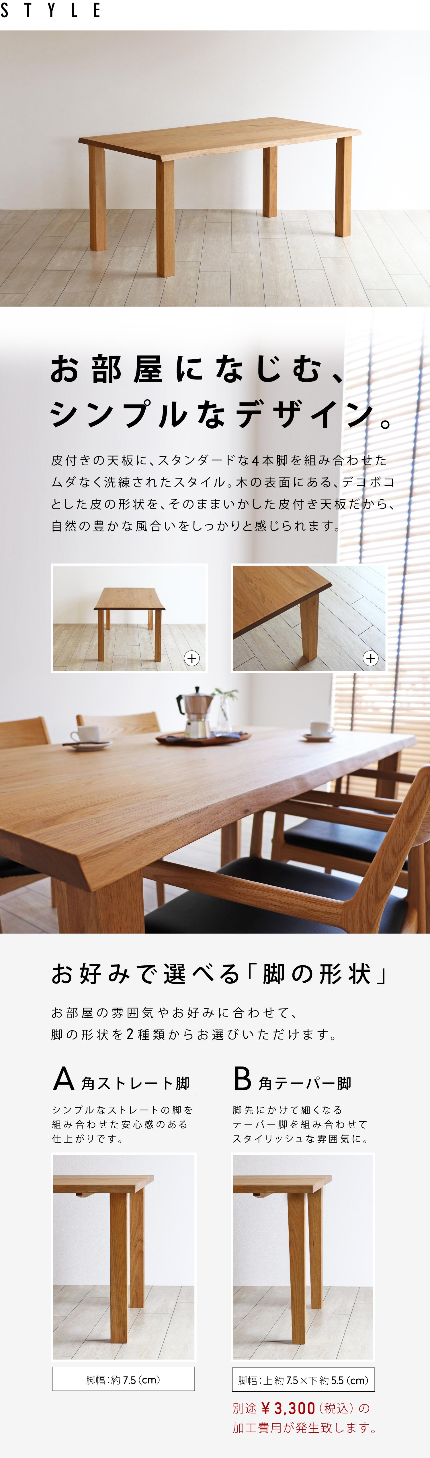 お部屋になじむシンプルなデザイン。脚の形状を2種類からお選びいただけます。
