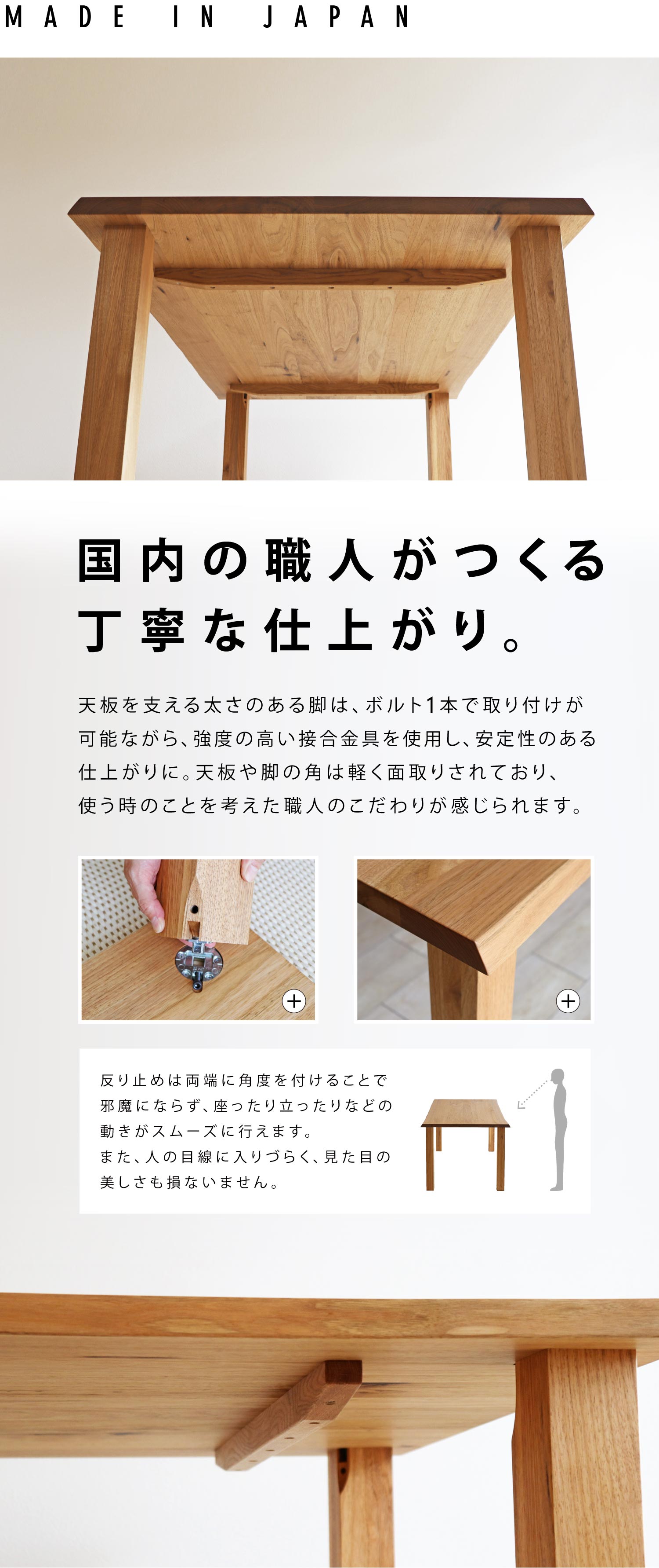 国内の職人がつくる丁寧な仕上がり。