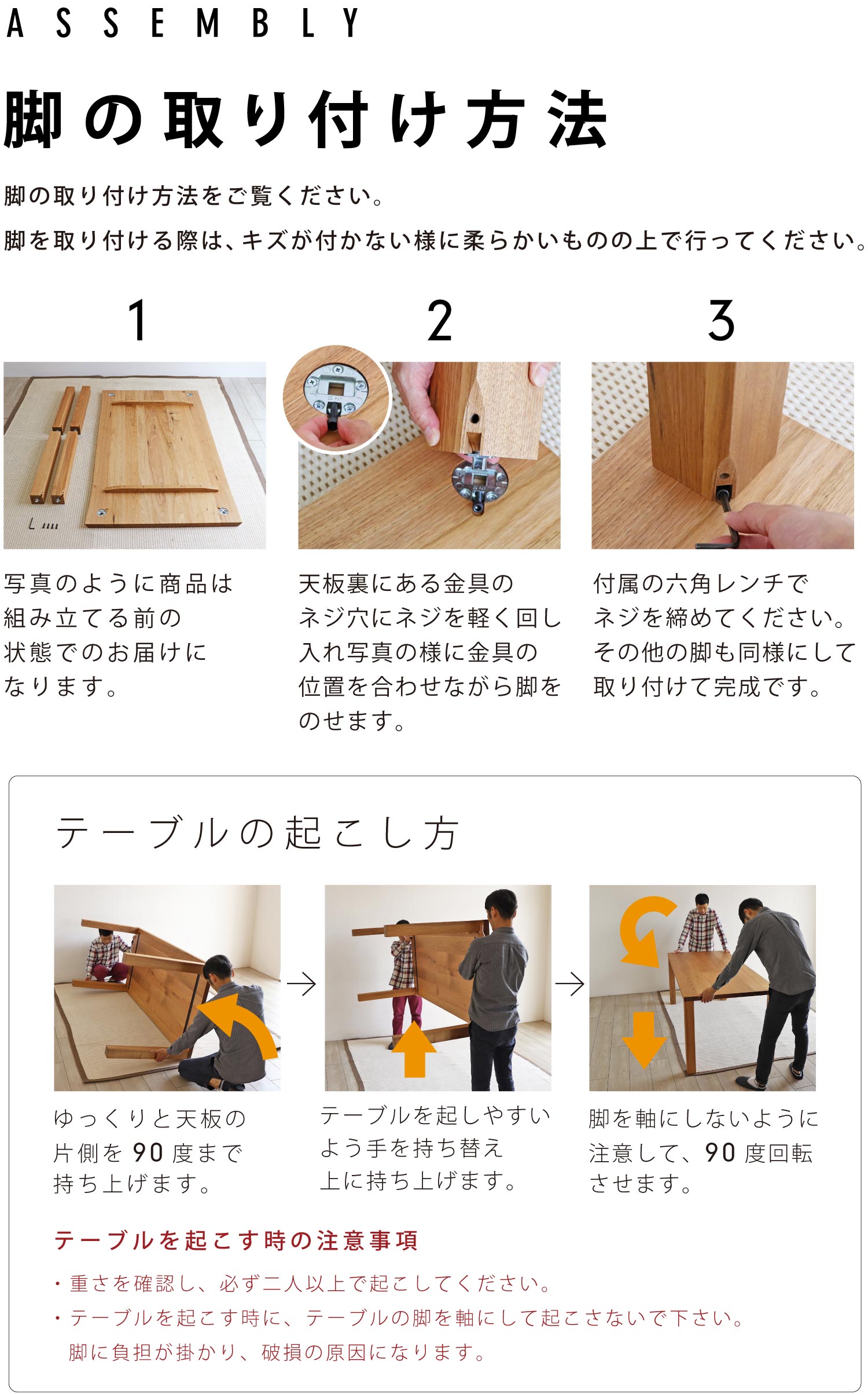 脚の取り付け方法