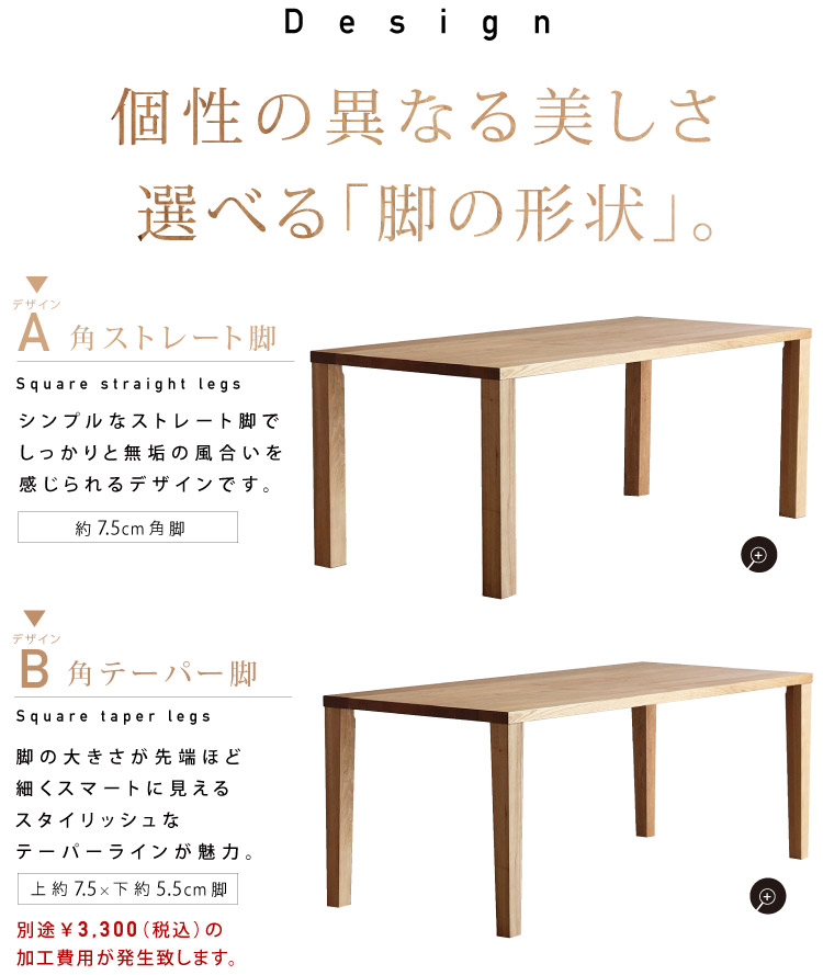 クルミ テーブル［KURUMI-TABLE］：ダイニングテーブル専門店