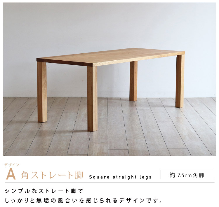 クルミ テーブル［KURUMI-TABLE］：ダイニングテーブル専門店［木蔵］