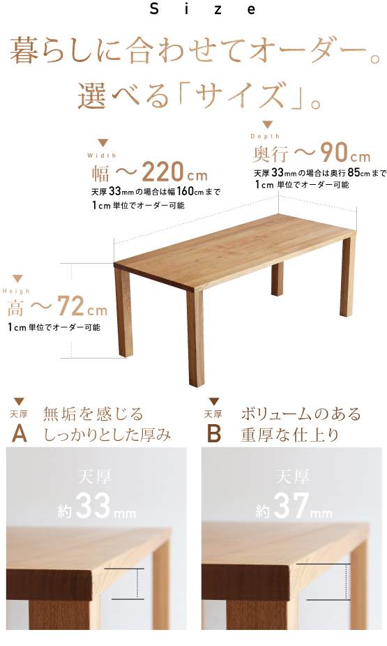 クルミ テーブル［KURUMI-TABLE］