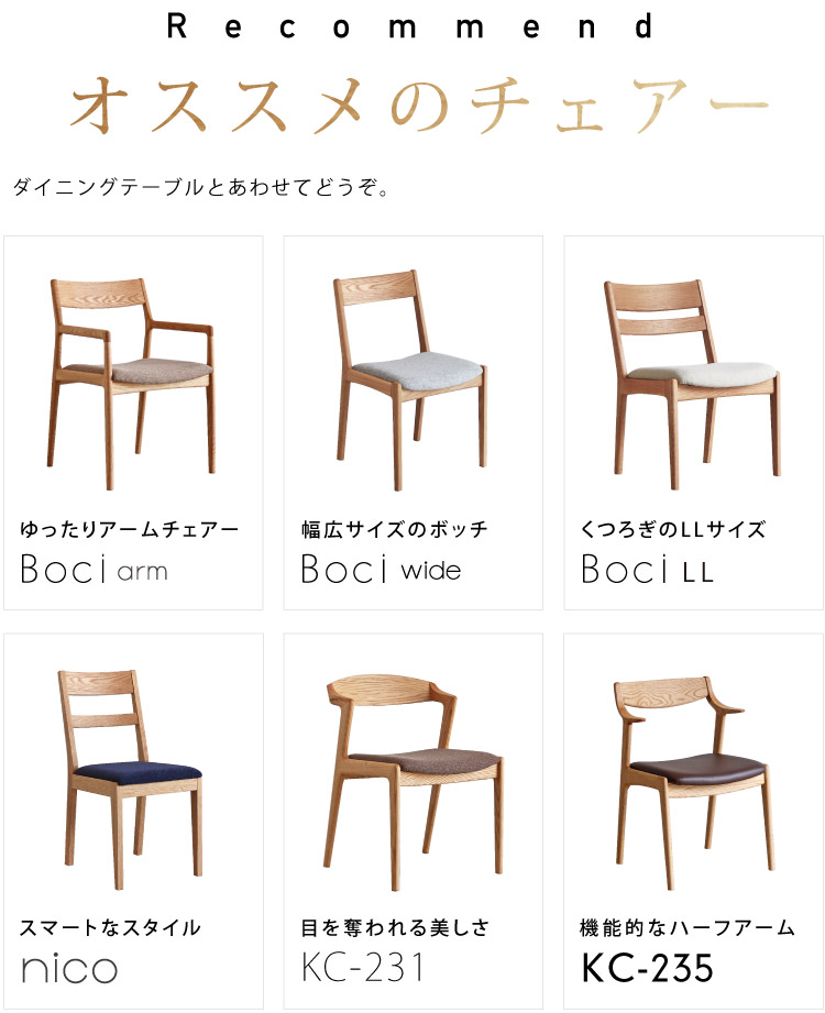 クルミ テーブル［KURUMI-TABLE］：ダイニングテーブル専門店［木蔵］