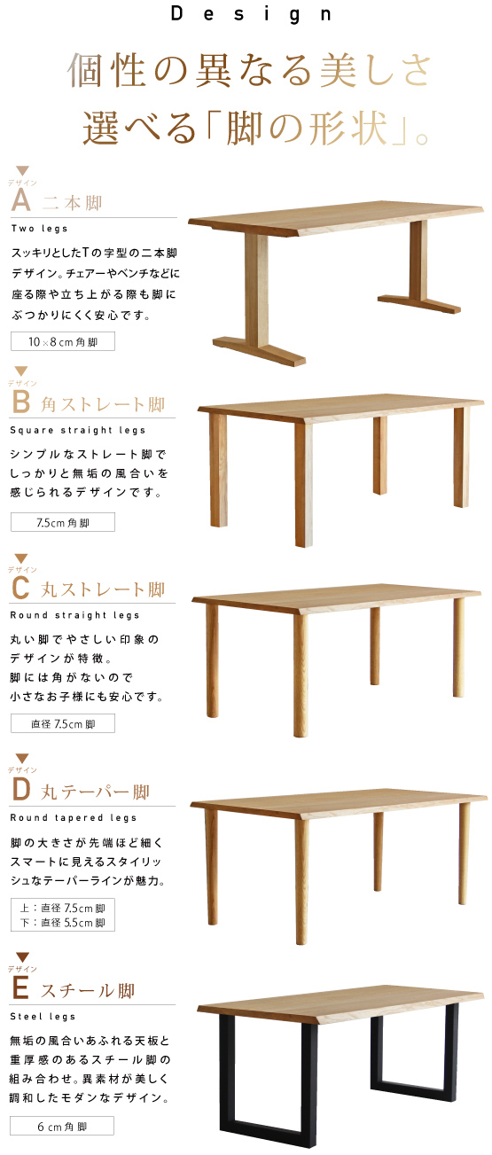 ナラ皮付きテーブル［NARA-TABLE］
