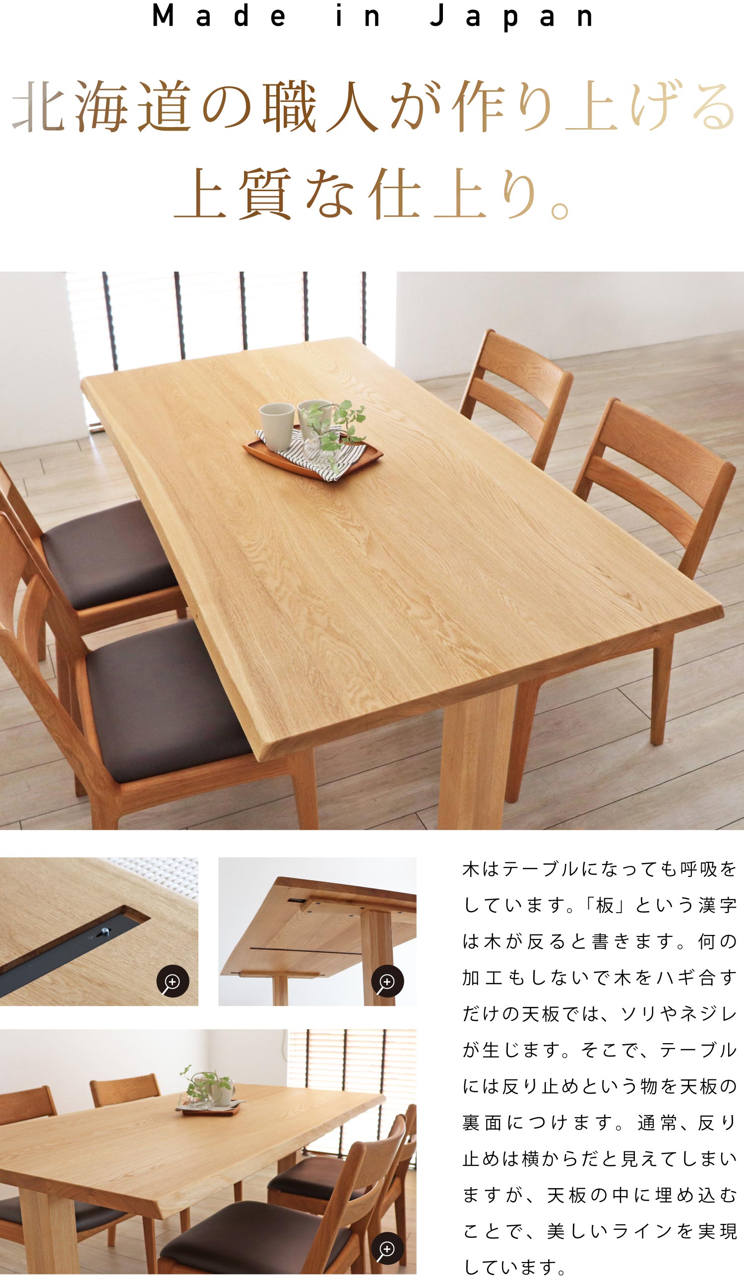 ナラ皮付きテーブル［NARA-TABLE］