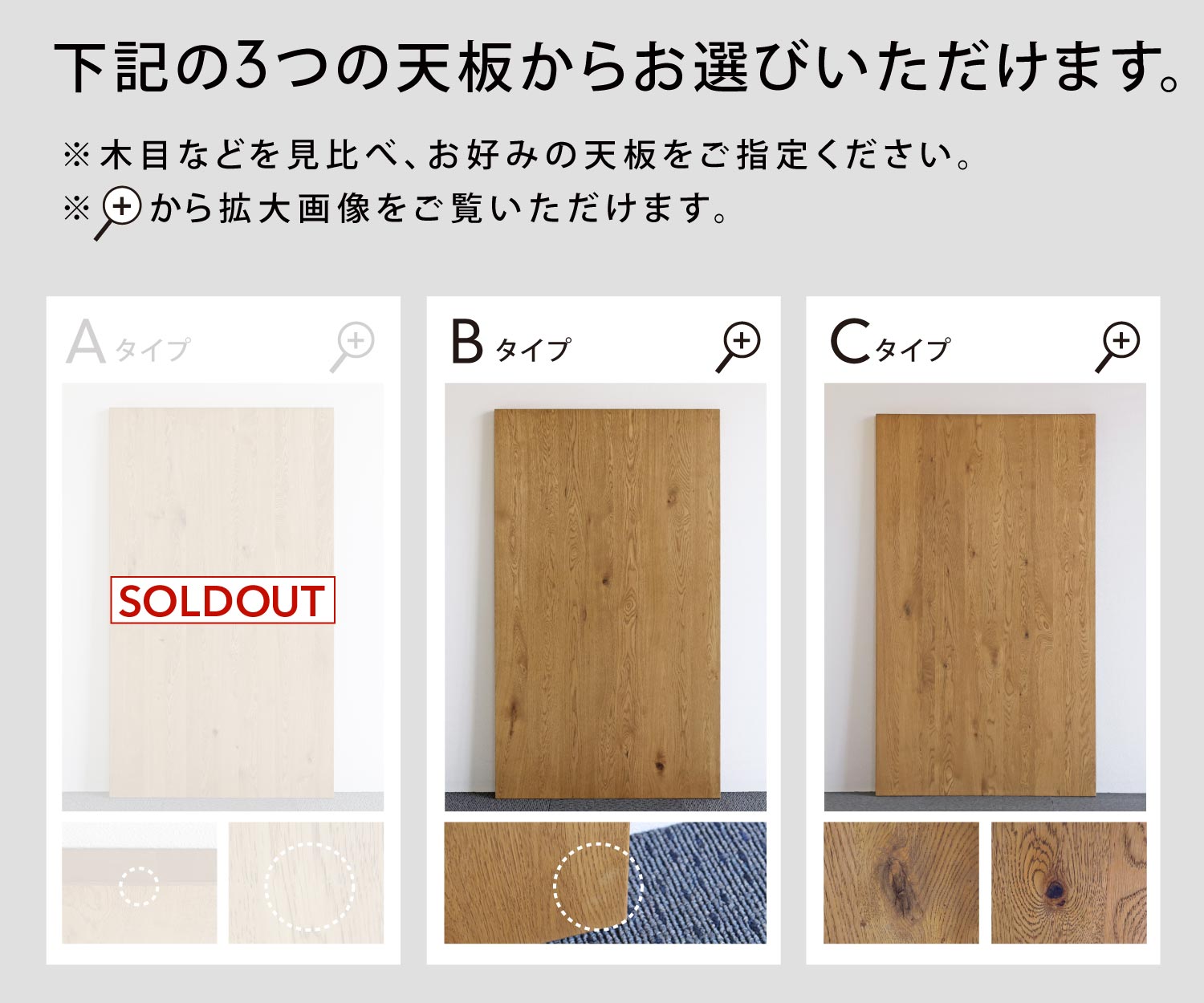下記の3タイプからお選びいただけます