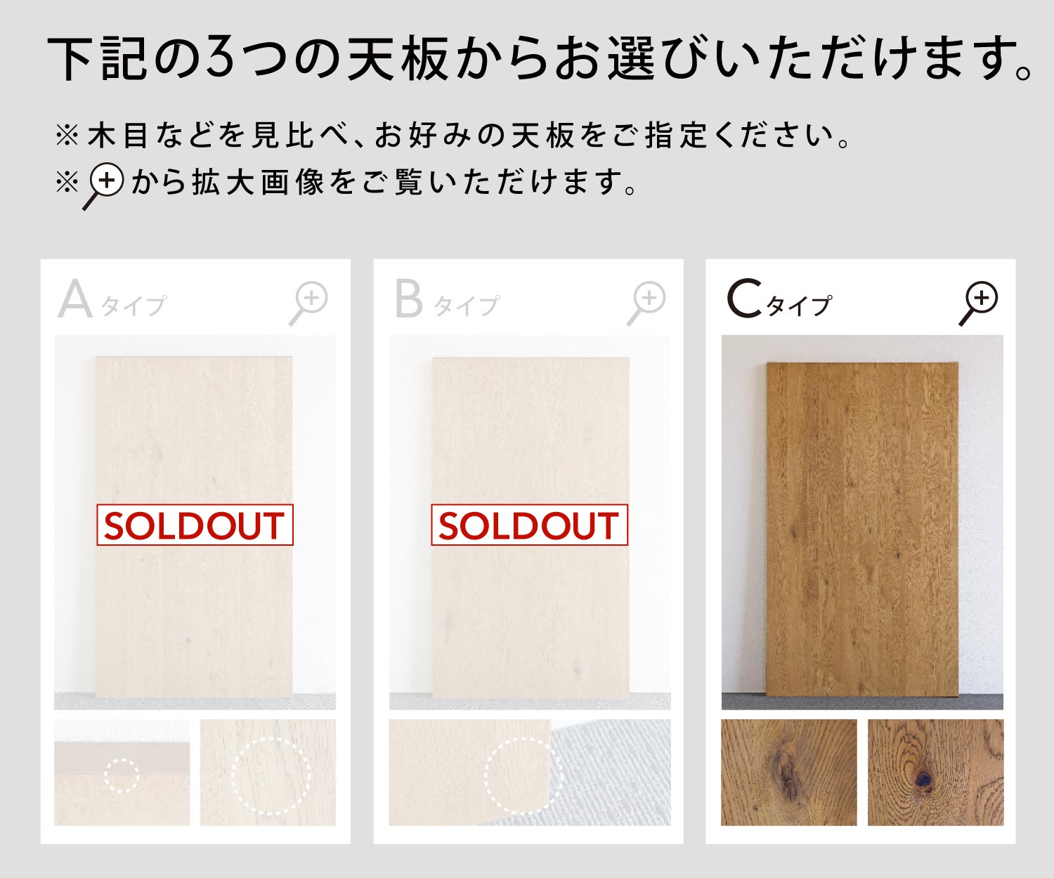 下記の3タイプからお選びいただけます