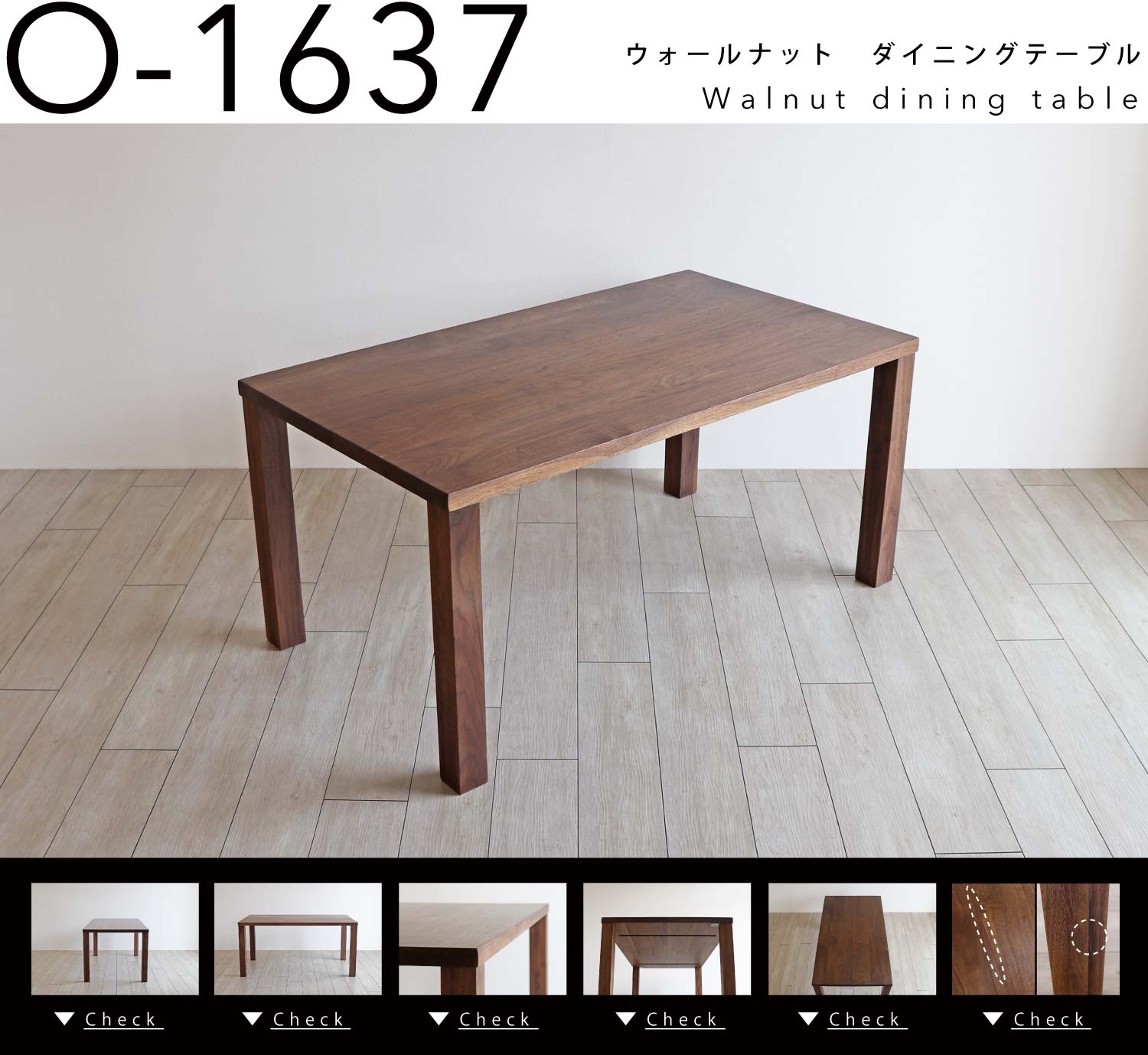 池上店】 ウォールナット ダイニングテーブル ダイニング テーブル 池上店】 ウォールナット ダイニングテーブル ダイニング テーブル