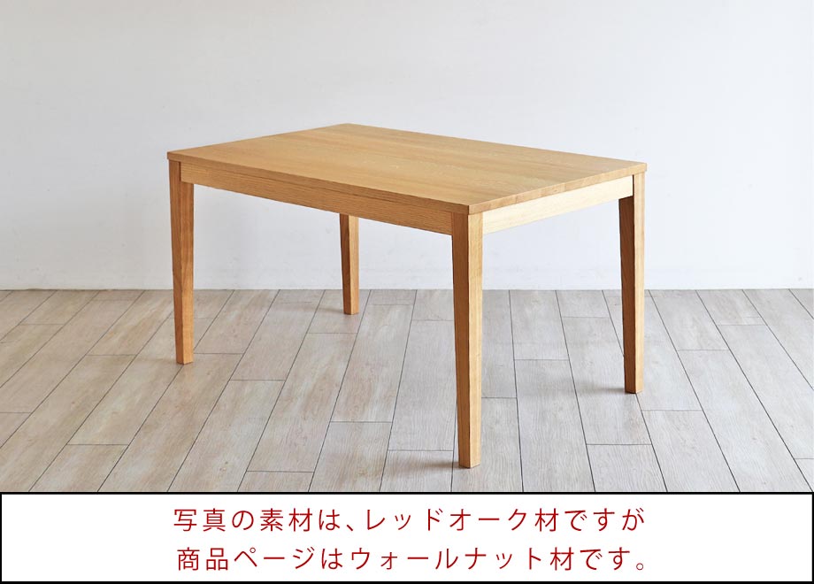 オーク材のダイニングテーブル 一覧 | 木の家具専門店「木蔵