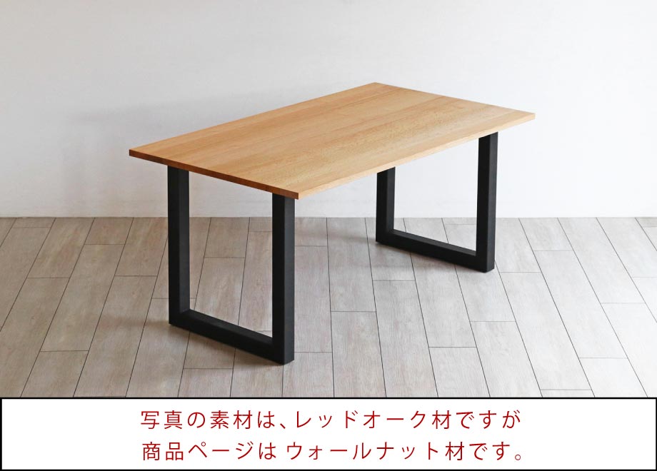 オーク材のダイニングテーブル 一覧 | 木の家具専門店「木蔵」＜BOKURA＞