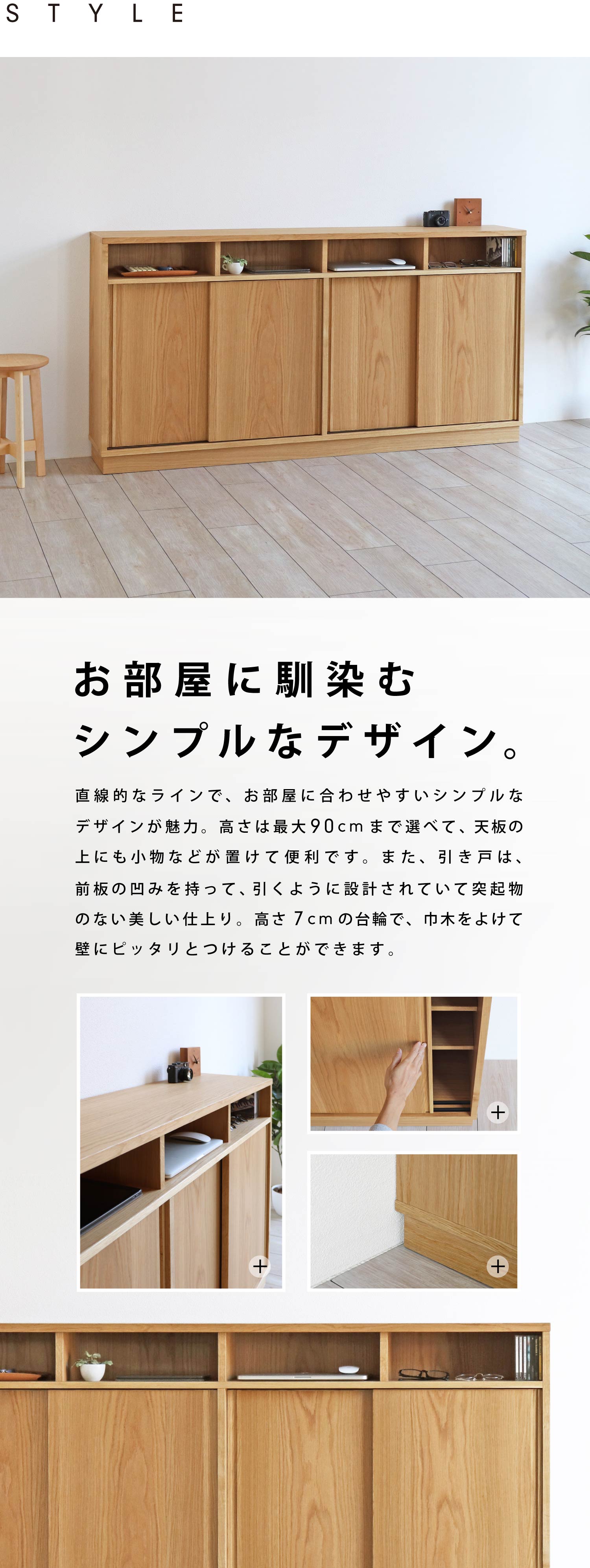 直線的でお部屋に合わせやすいシンプルなデザイン