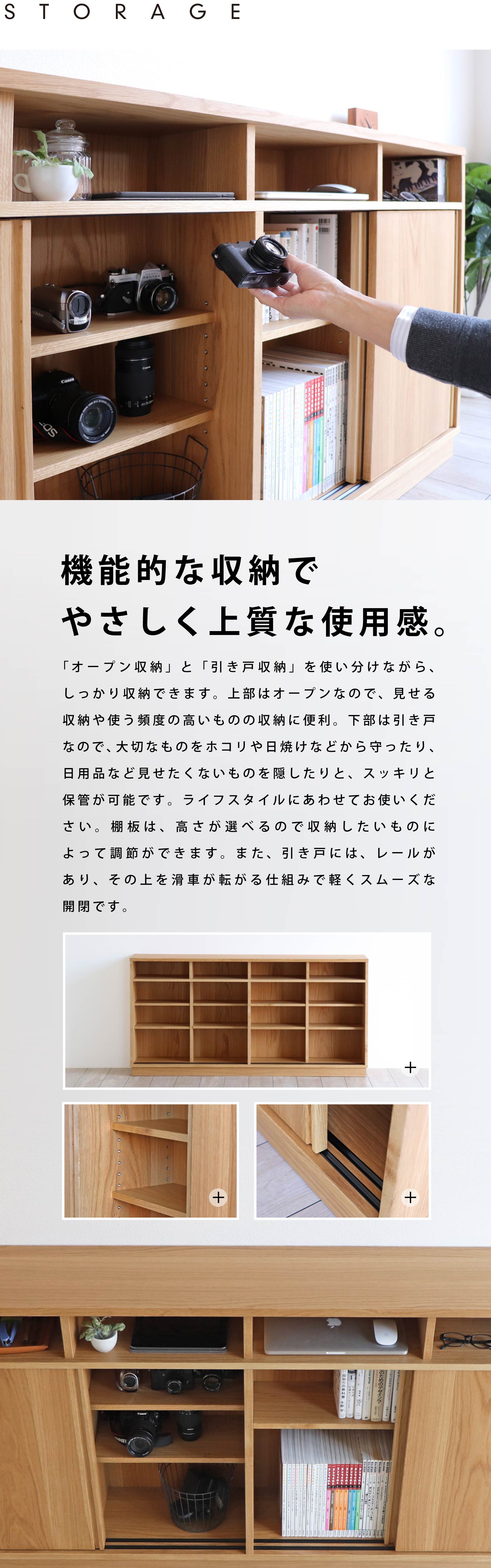 「オープン収納」「引き戸収納」を使い分けながらしっかり収納できます