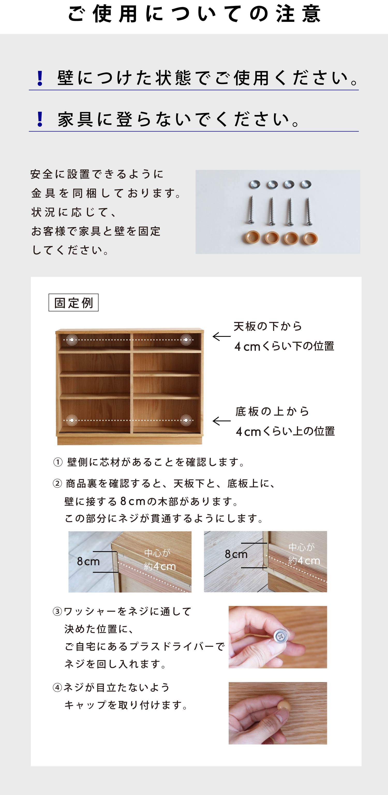 ご使用についての注意