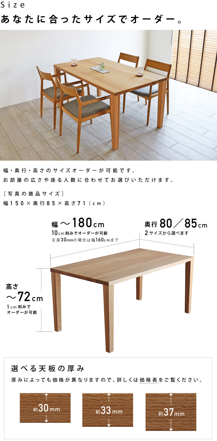 オークテーブル180cm対応［OAK-TABLE］：ダイニングテーブル専門
