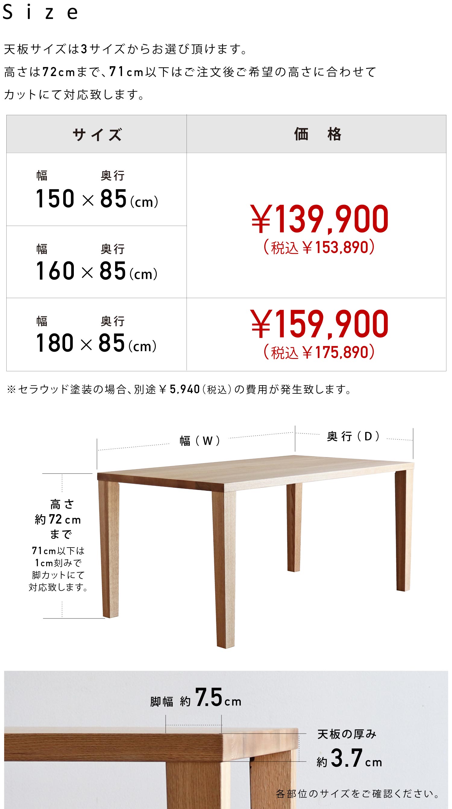 オークテーブル サービスサイズ［OAK-TABLE-SS］