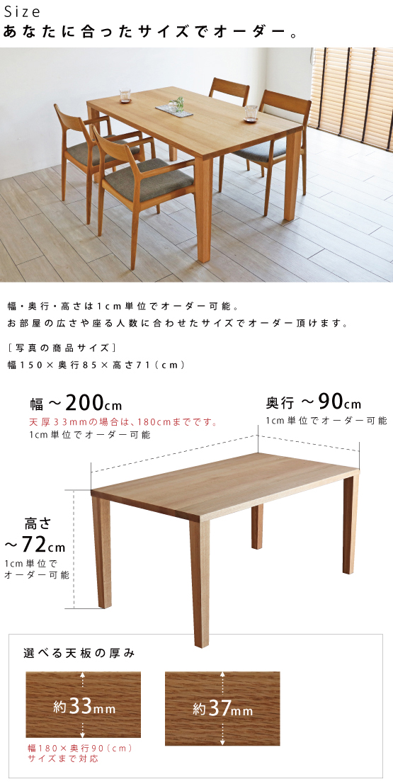 無垢テーブル200cm対応［OAK-TABLE］