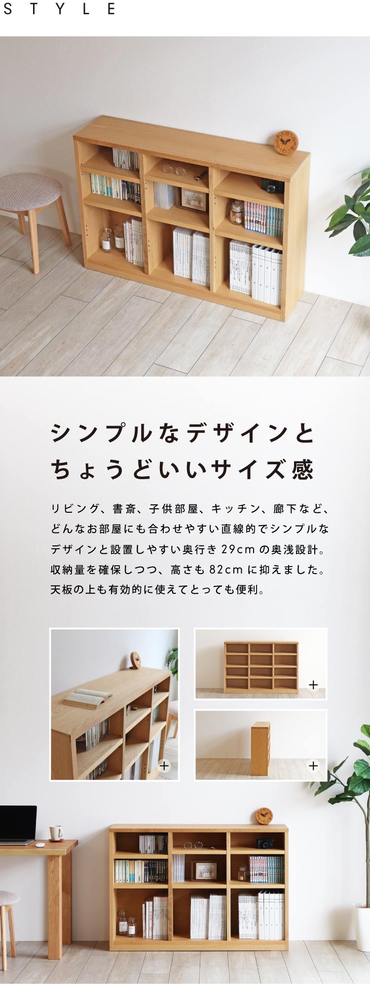 奥行きが浅いマルチ収納：家中のどんな場所でも使い勝手がよい