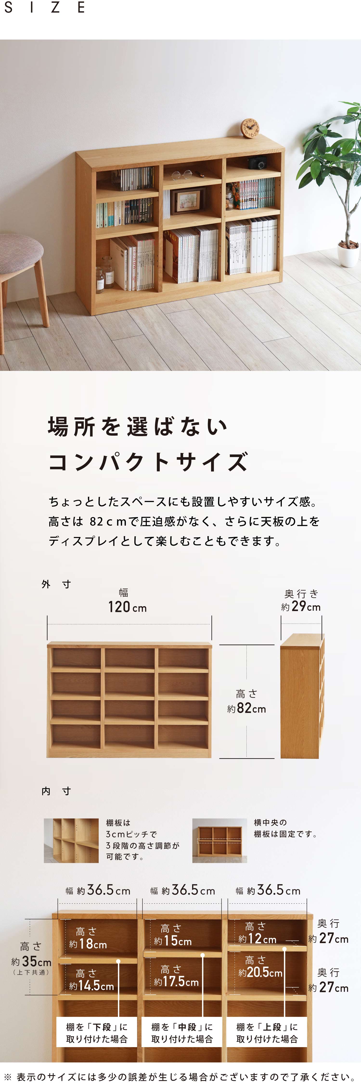 場所を選ばないコンパクトサイズ。ちょっとしたスペースにも設置しやすいサイズ感。高さは82cmで圧迫感がなく、さらに天板の上をディスプレイとして楽しむこともできます。