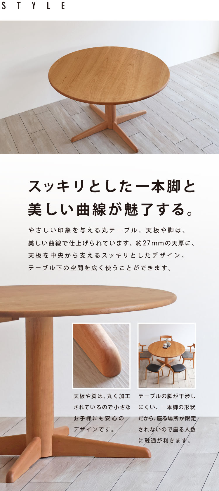 一本脚 丸テーブル［OL-RT］：木の家具専門店［木蔵］