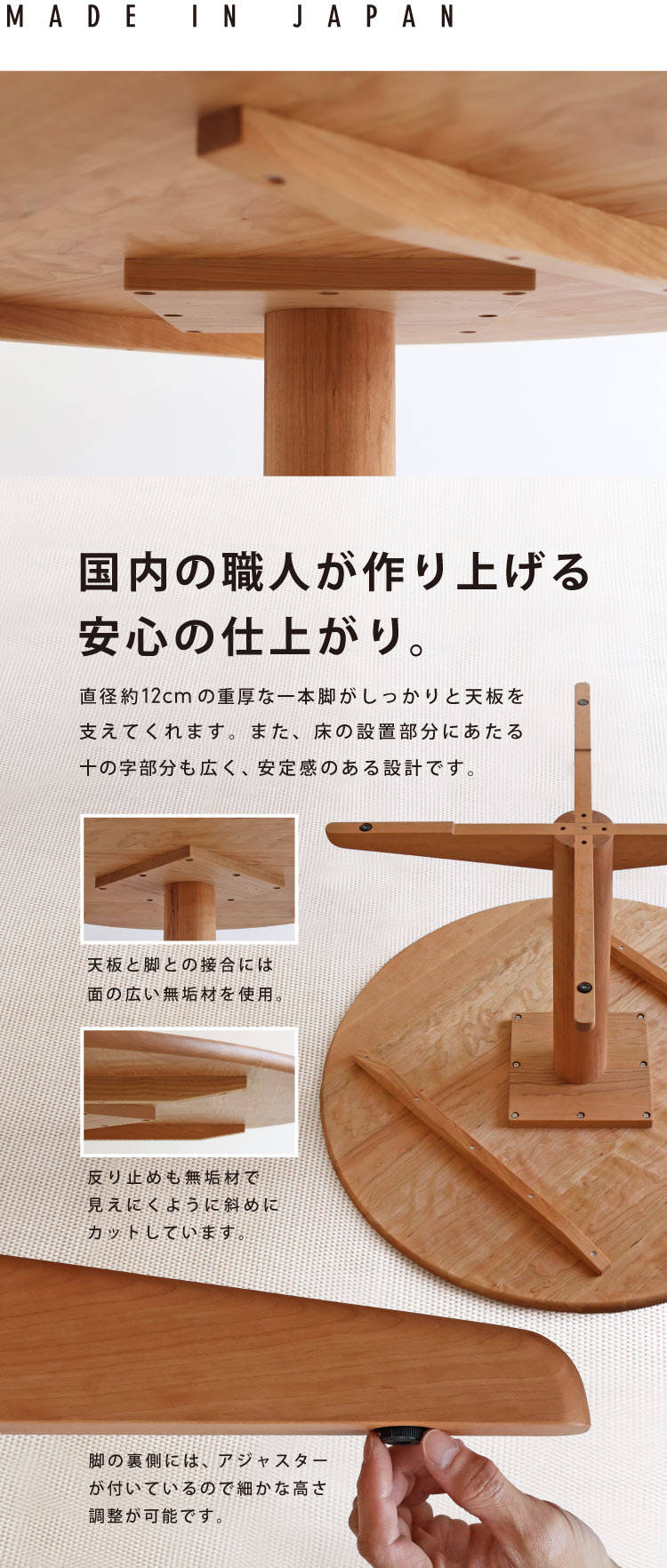 一本脚 丸テーブル［OL-RT］：木の家具専門店［木蔵］