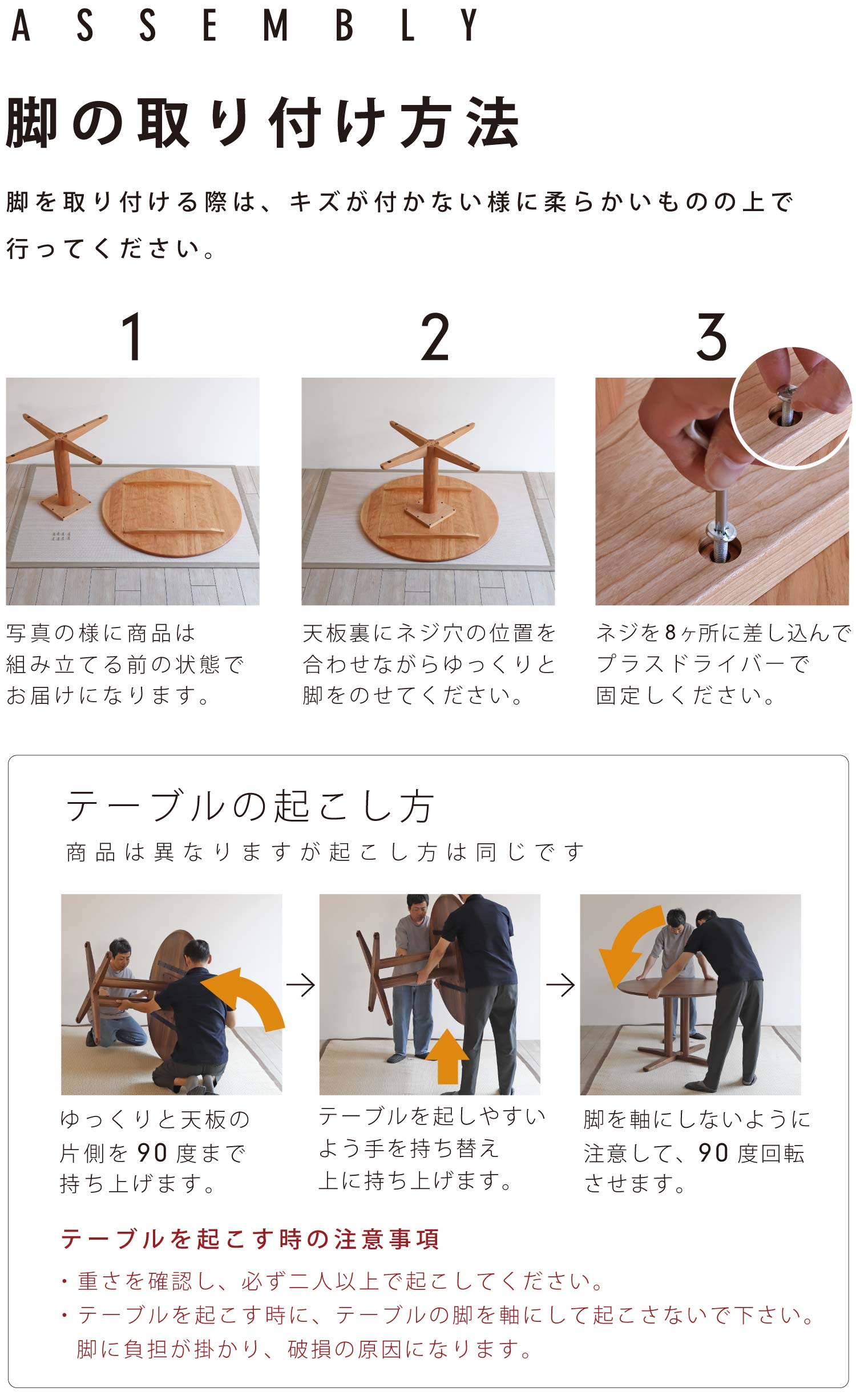 脚の取り付け方法