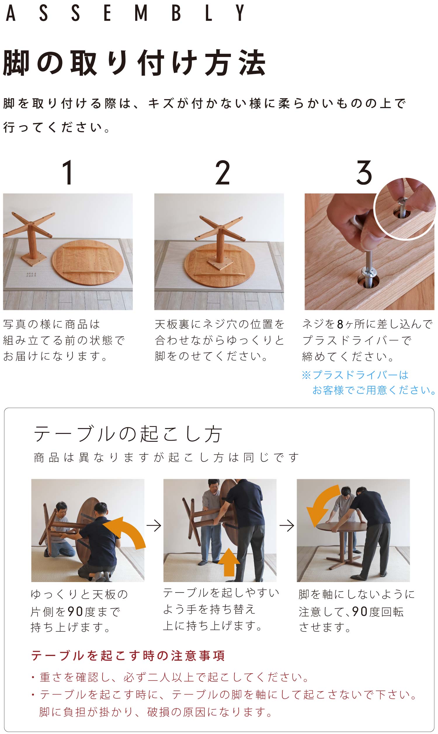 脚の取り付け方法