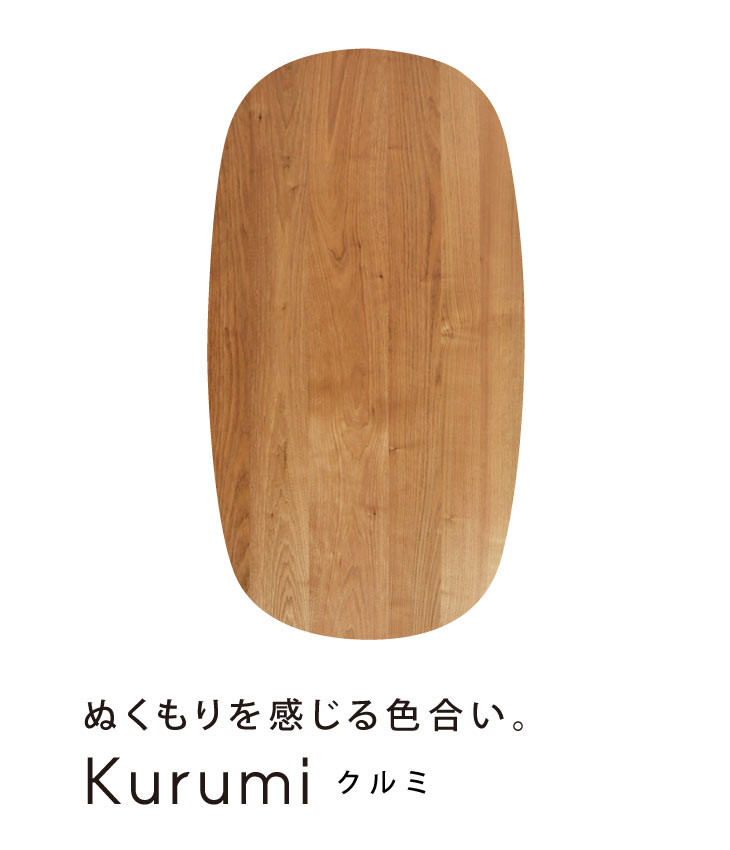 ウォールナット 楕円形天板・二本脚ダイニングテーブル［OVAL