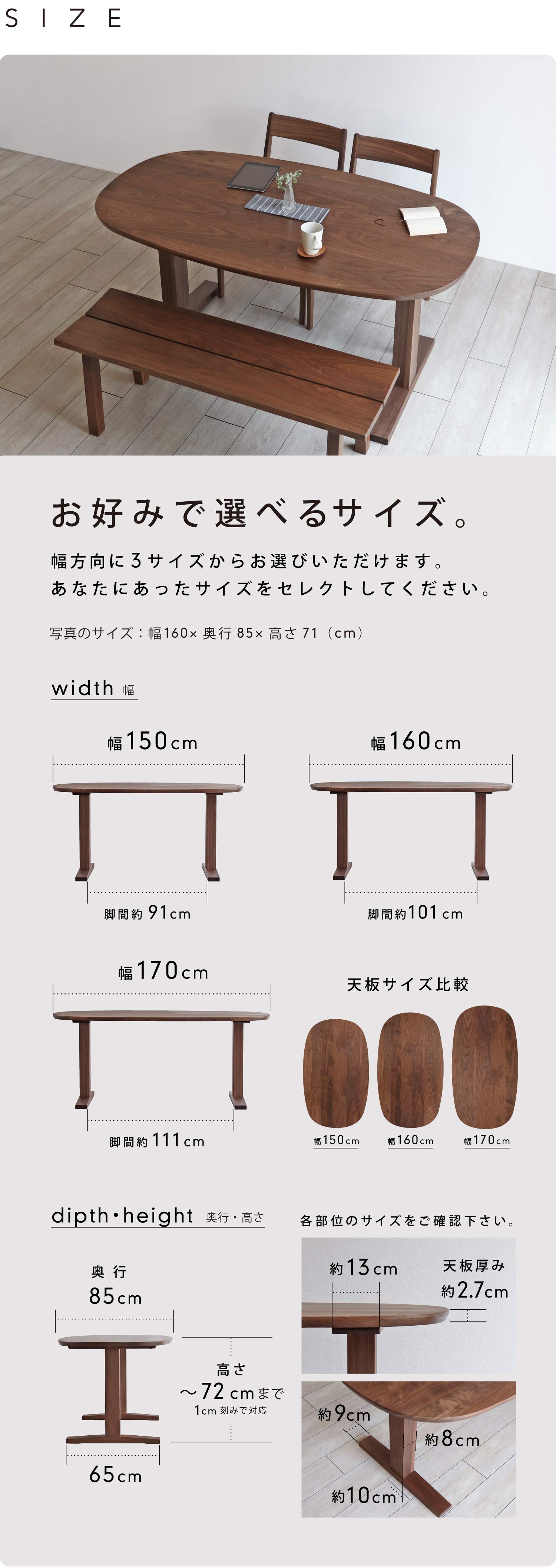 幅方向に4サイズからお選びいただけます。あなたにあったサイズをセレクトしてください。