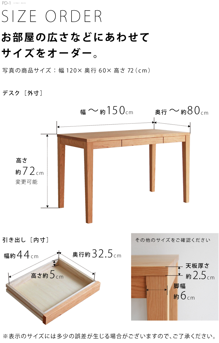 ブラックチェリー 引き出し付きデスク［PD-1］：ダイニング