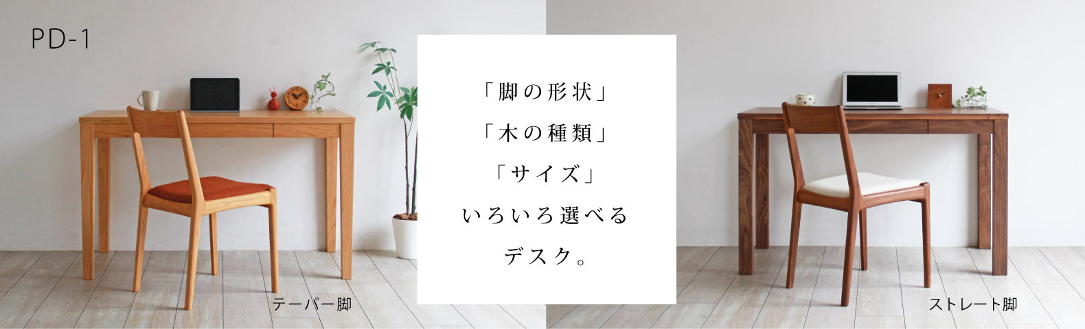 良品】希少 多良家具 日本製 デスク 天然木