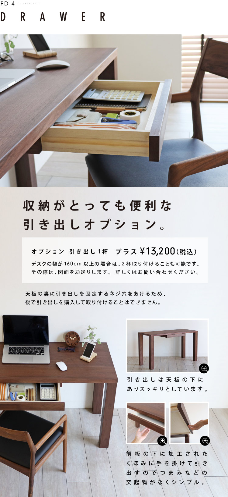 ウォールナット国産シンプルデスク［PD-4］：ダイニングテーブル専門店