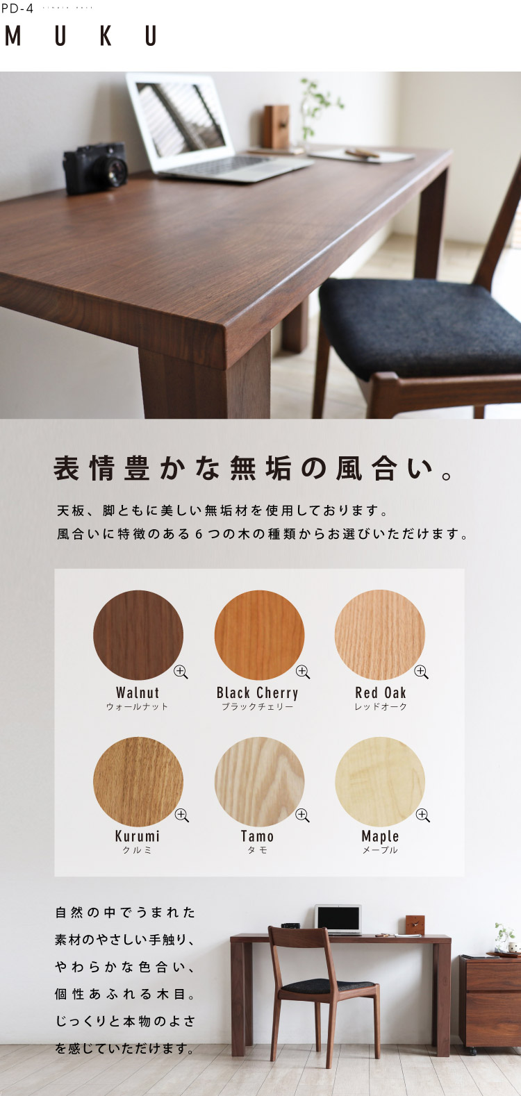 良品】NOCE ダイニングテーブル デスク