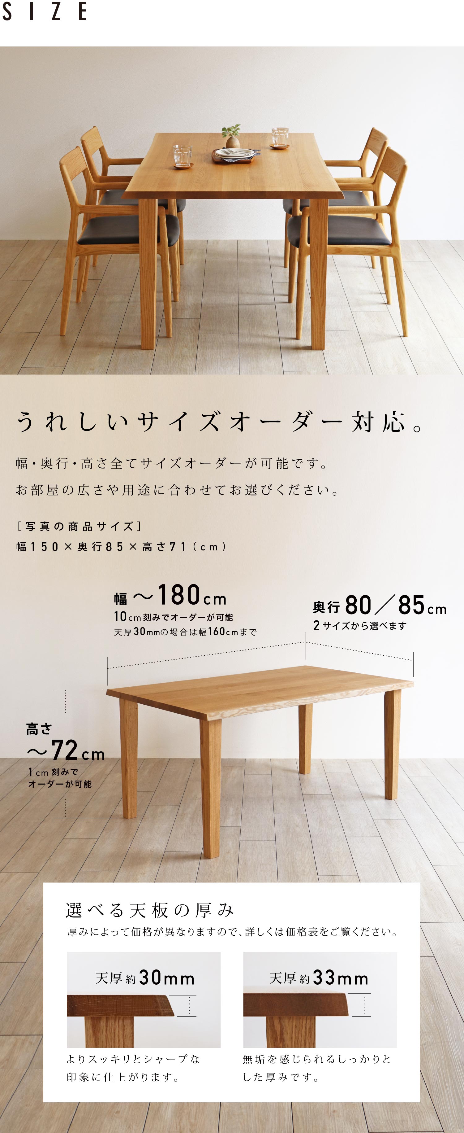 幅・奥行・高さをお好みに合わせてオーダーいただけます。