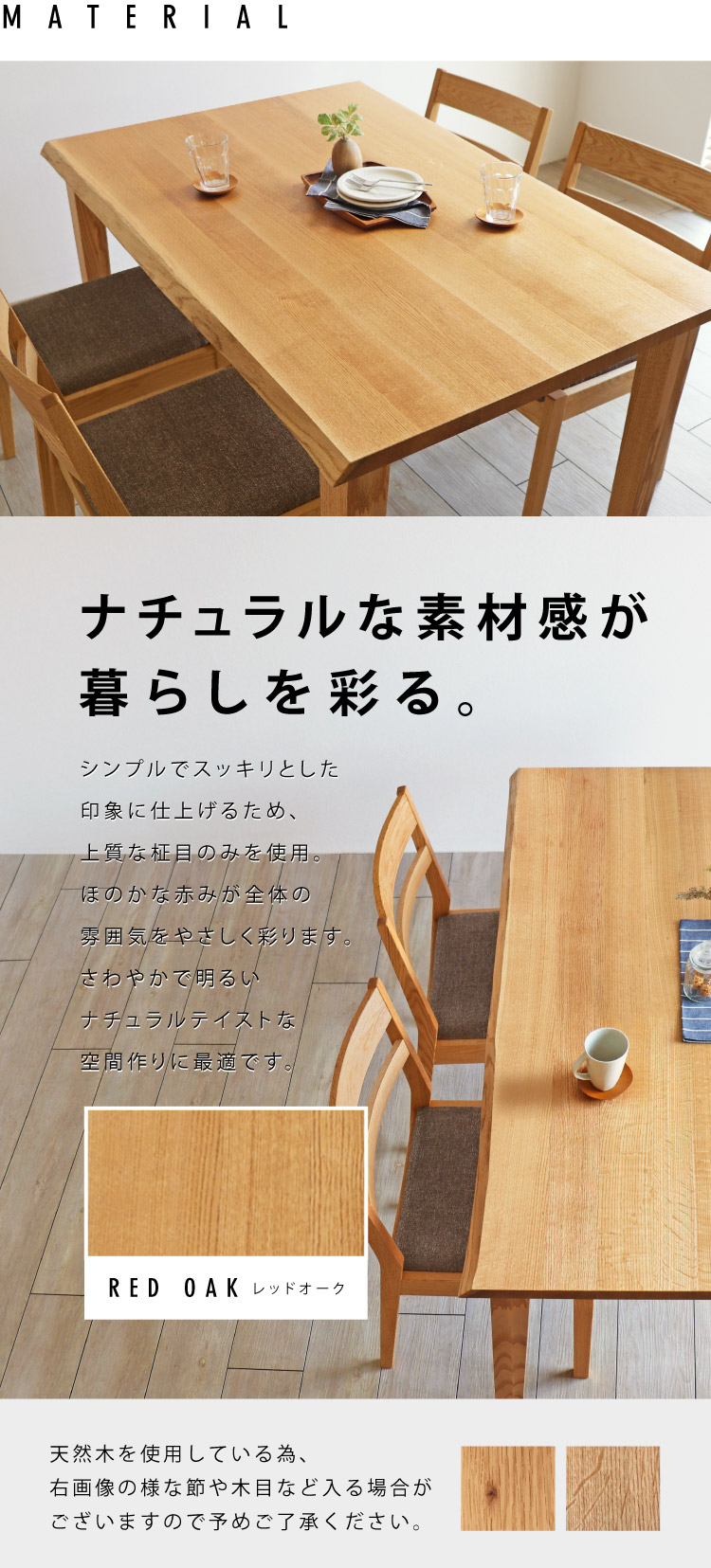 皮付き天板と4本脚のシンプルなダイニングテーブル。レッドオーク