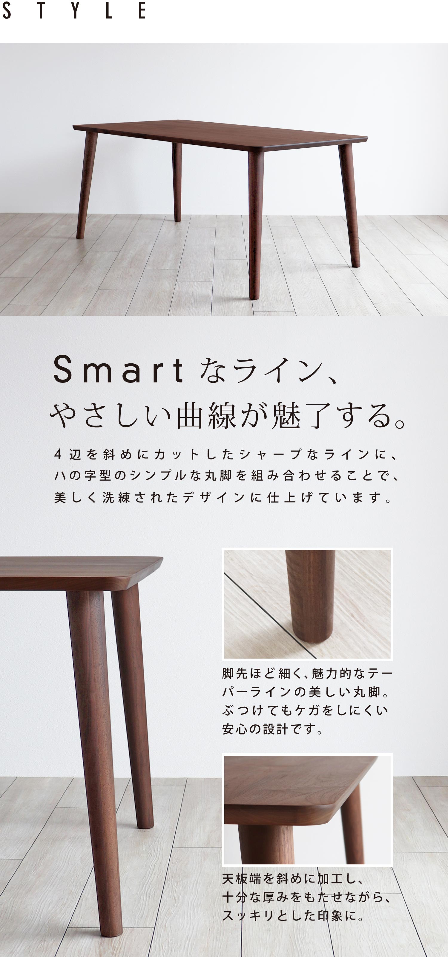 スマートなラインが魅了する洗練されたデザイン。