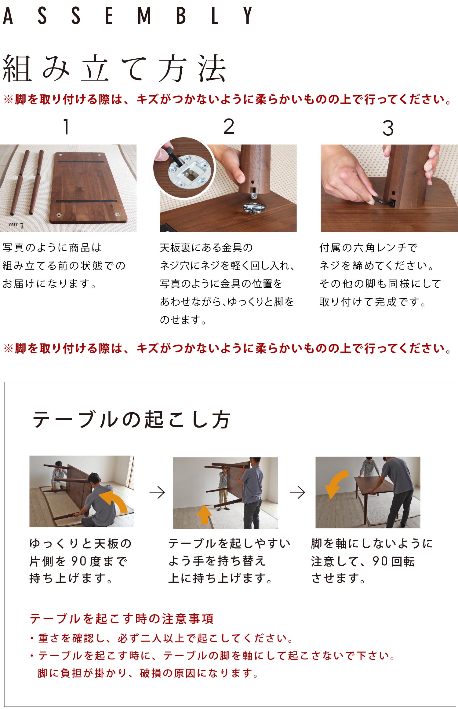 脚の取り付け方法