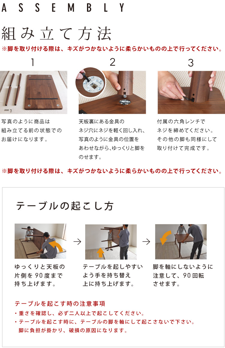 丸脚オーダーテーブル：お好みのデザイン、サイズ、木の種類から