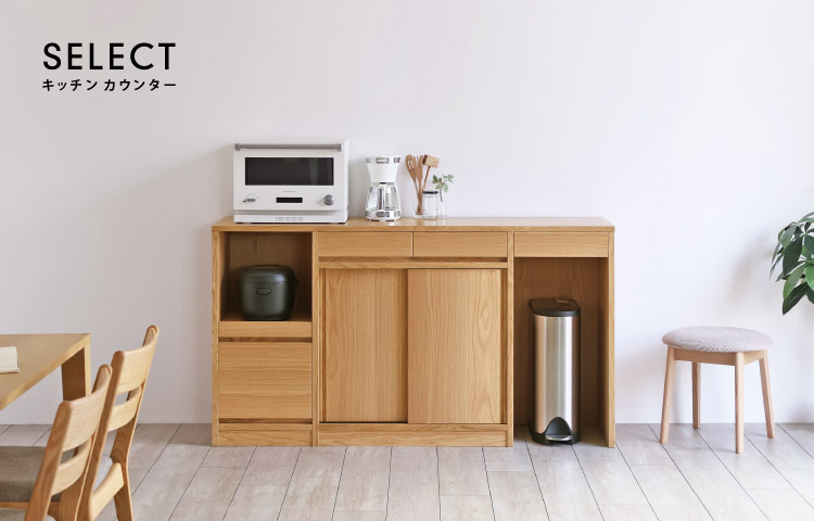 ウォールナット キッチンカウンター 収納力抜群 KI-2191 幅90キッチンカウンター下収納・引き戸・ウォールナット