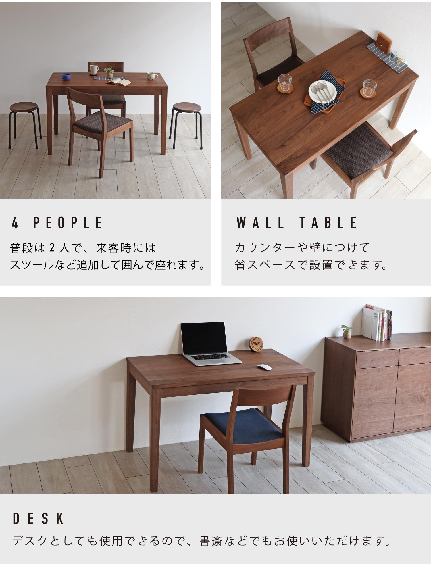 来客時には最大4人で、シーンに合わせて壁につけたり、デスクとしてもお使いいただけます。