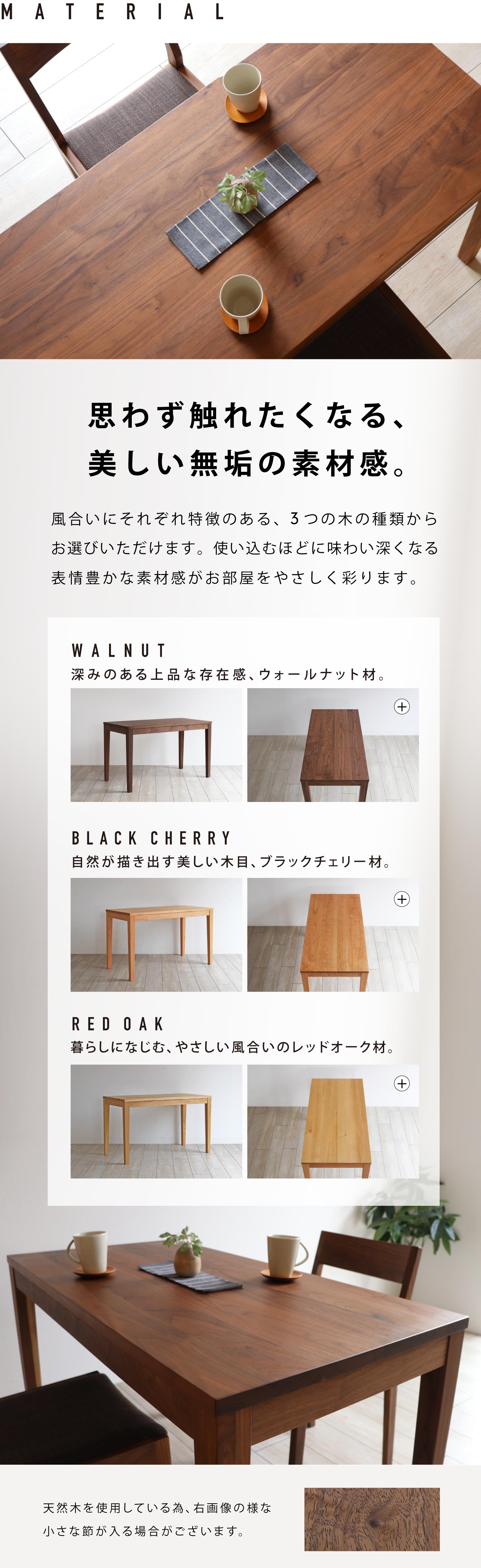 風合いにそれぞれ特徴のある3素材から選べます。