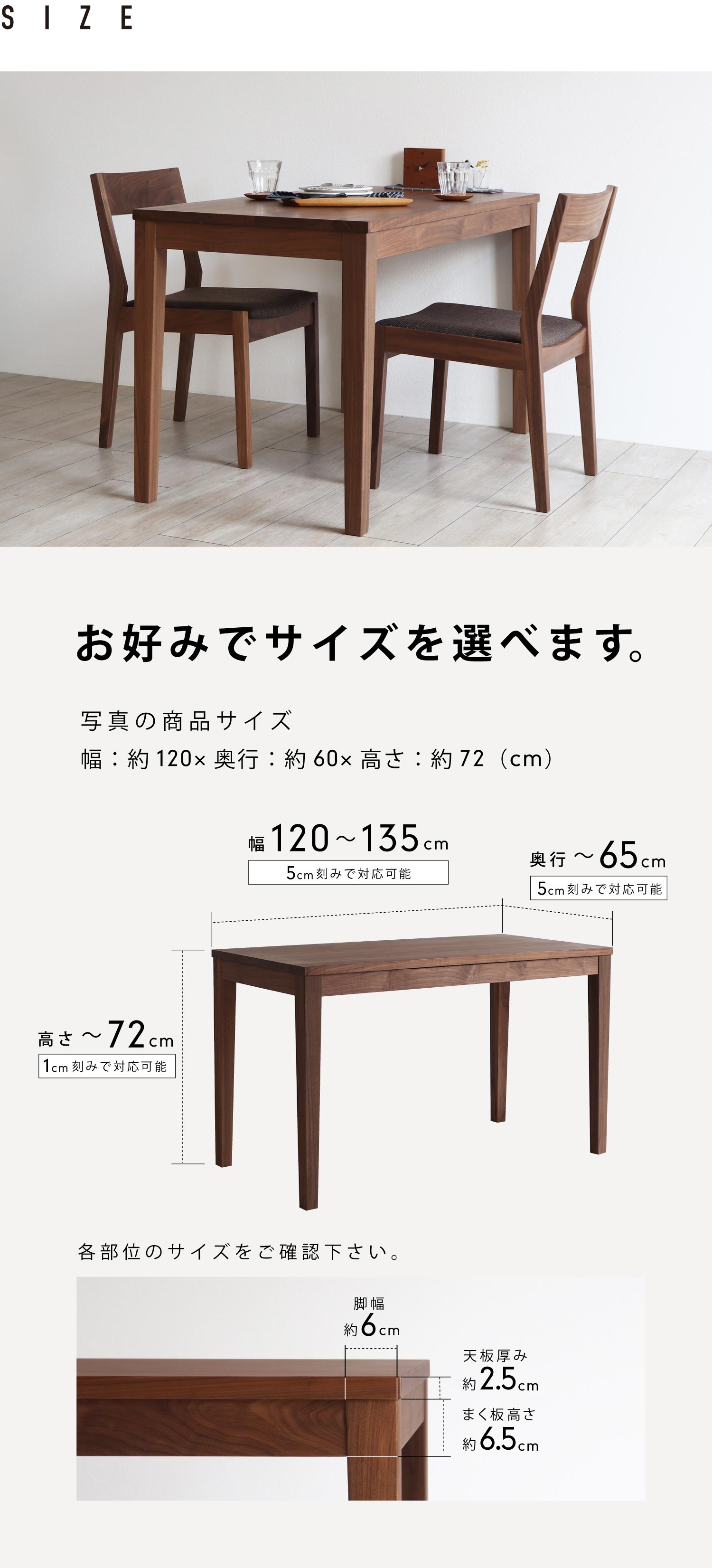 お好みのサイズでオーダーいただけます。