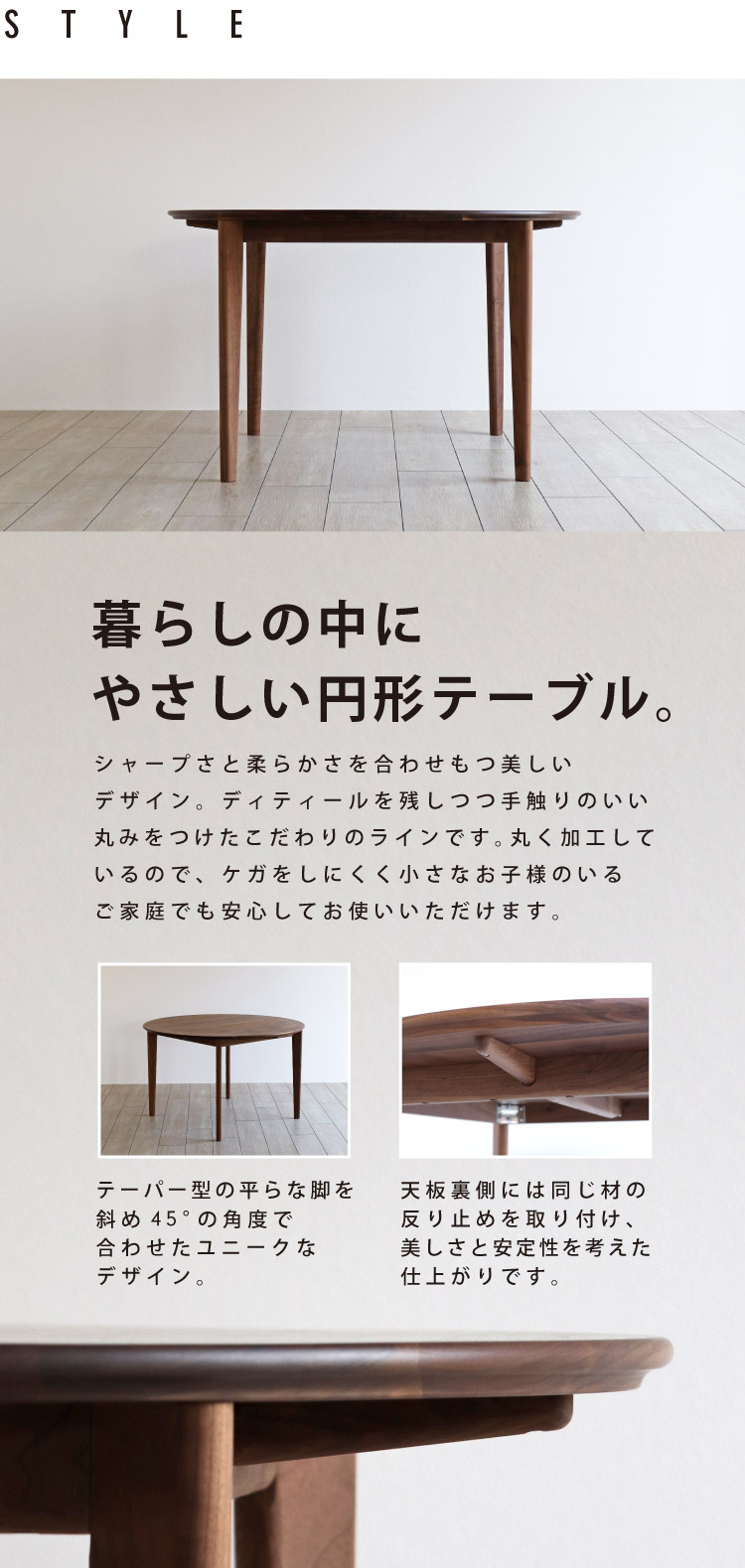 上質な無垢の風合い日本製の丸ダイニングテーブル。BOKURA