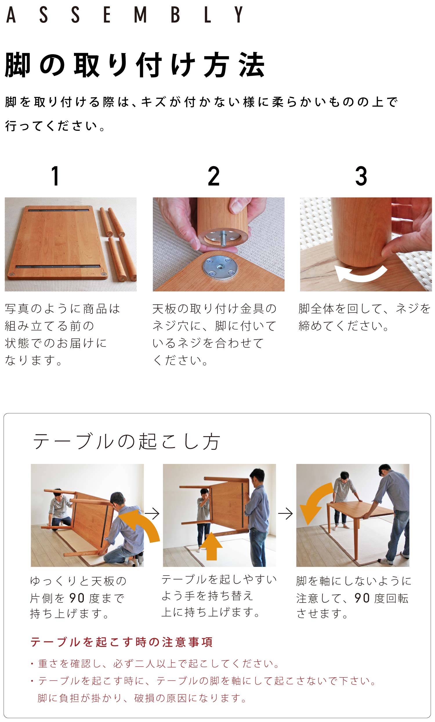 脚の取り付け方法