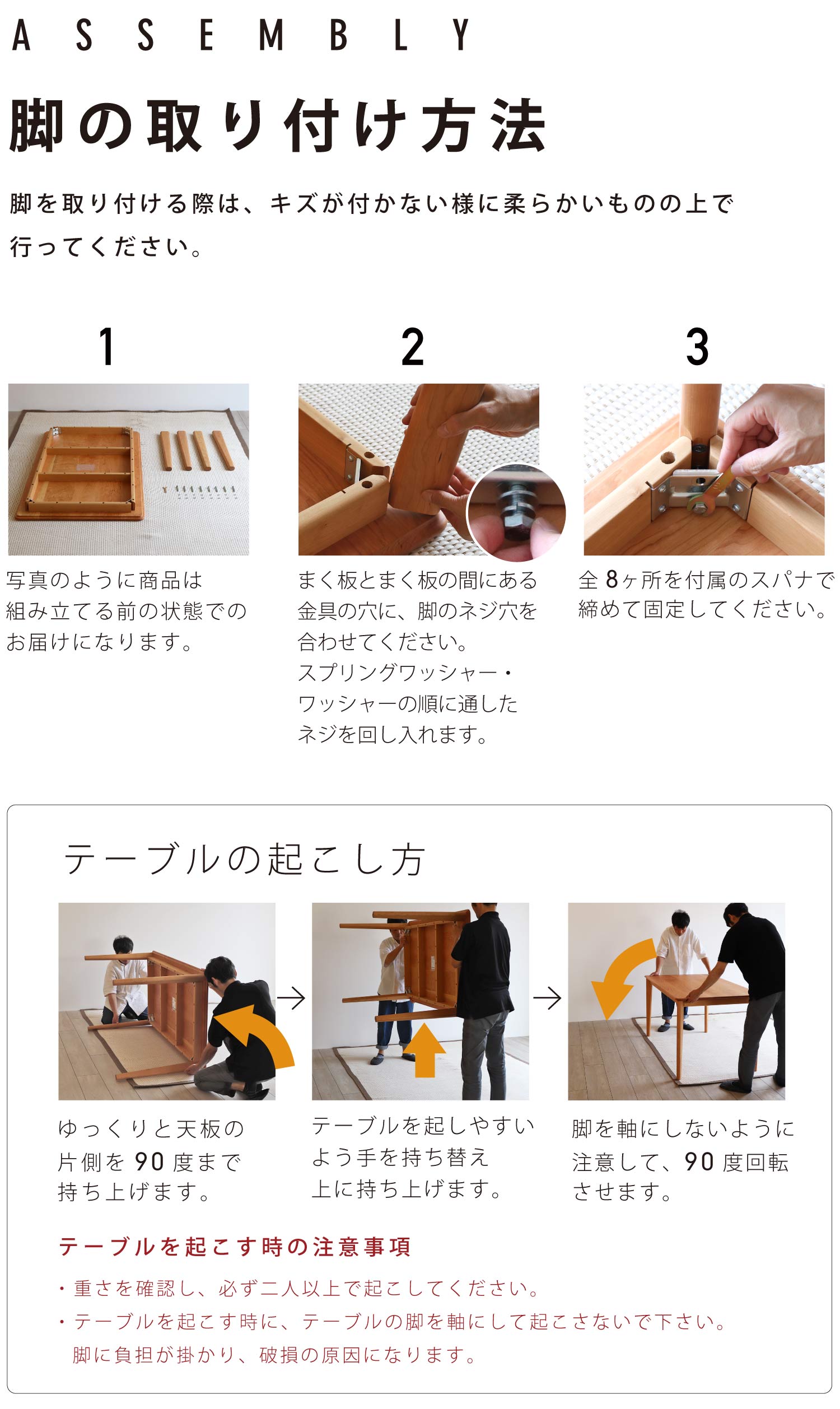 シンプルテーブル脚の取り付け方法