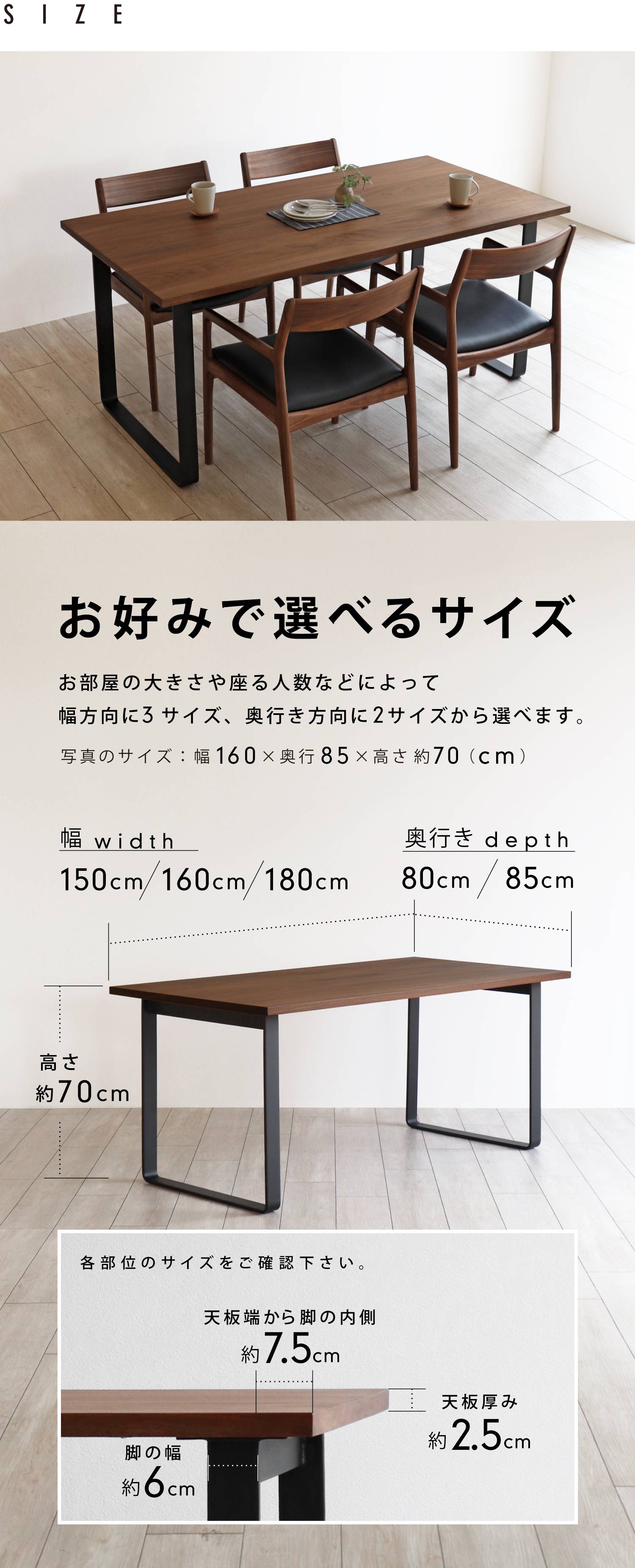 幅、奥行きのサイズを、お好みでお選びいただけます。