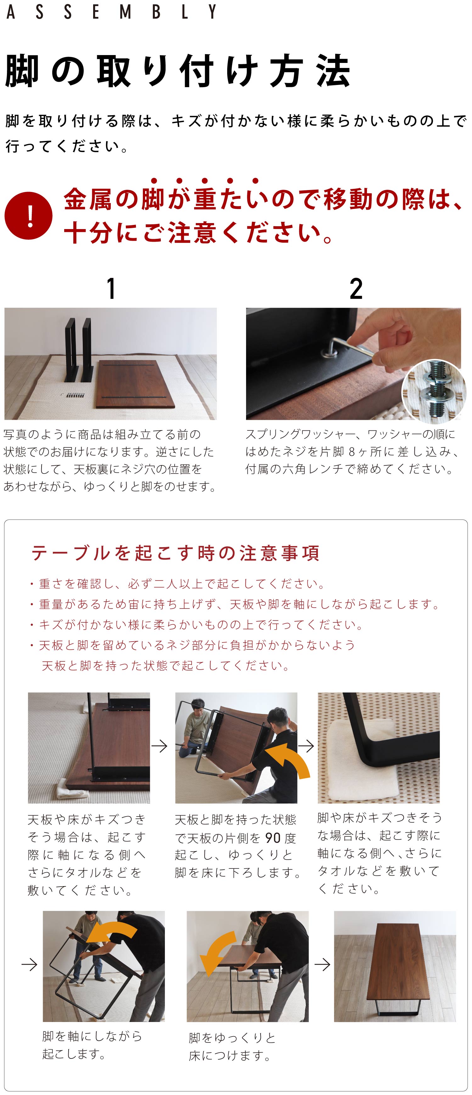 シンプルテーブル脚の取り付け方法