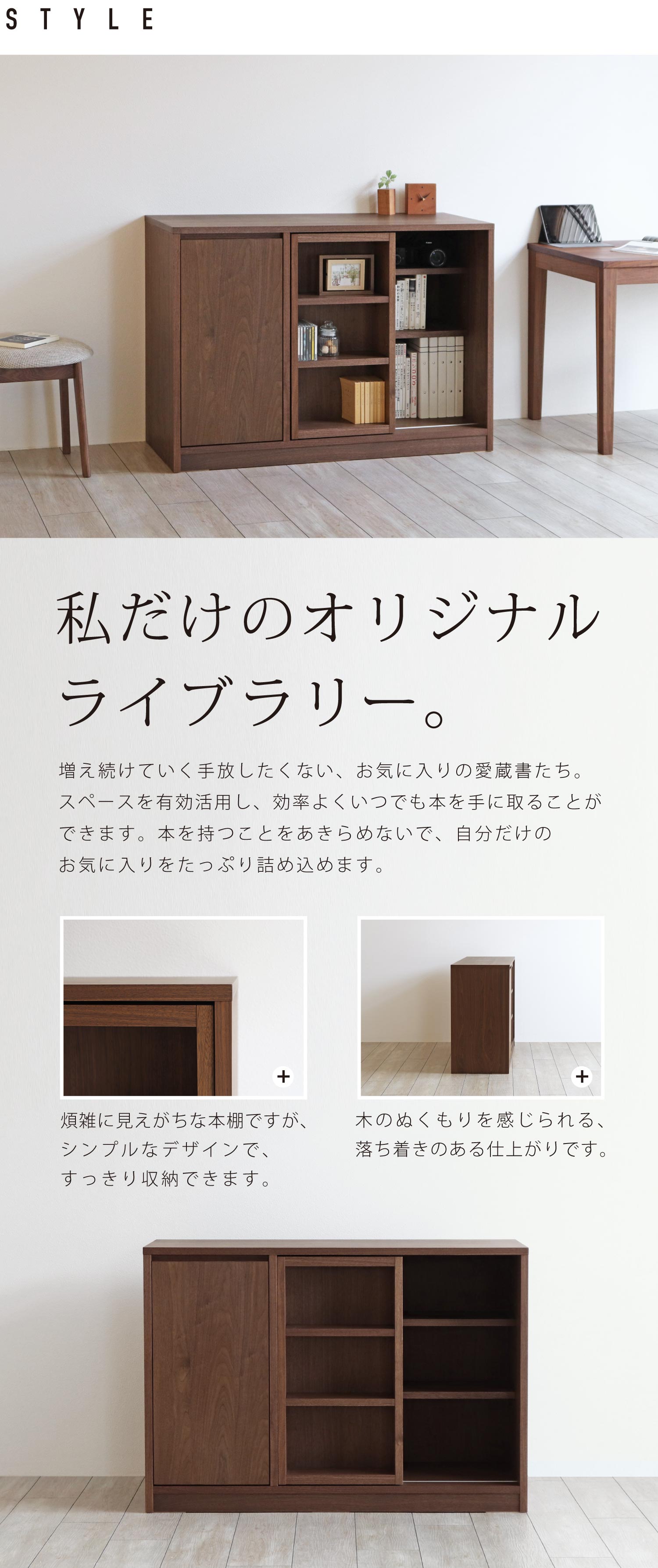 スペースを有効活用し、お気に入りの愛蔵書をたっぷり収納できるシンプルなスタイル。