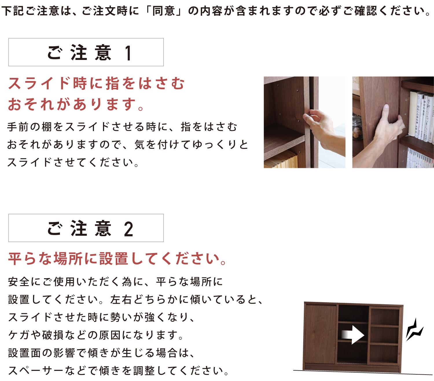 下記ご注意は、ご注文時に「同意」の内容が含まれますので必ずご確認ください。