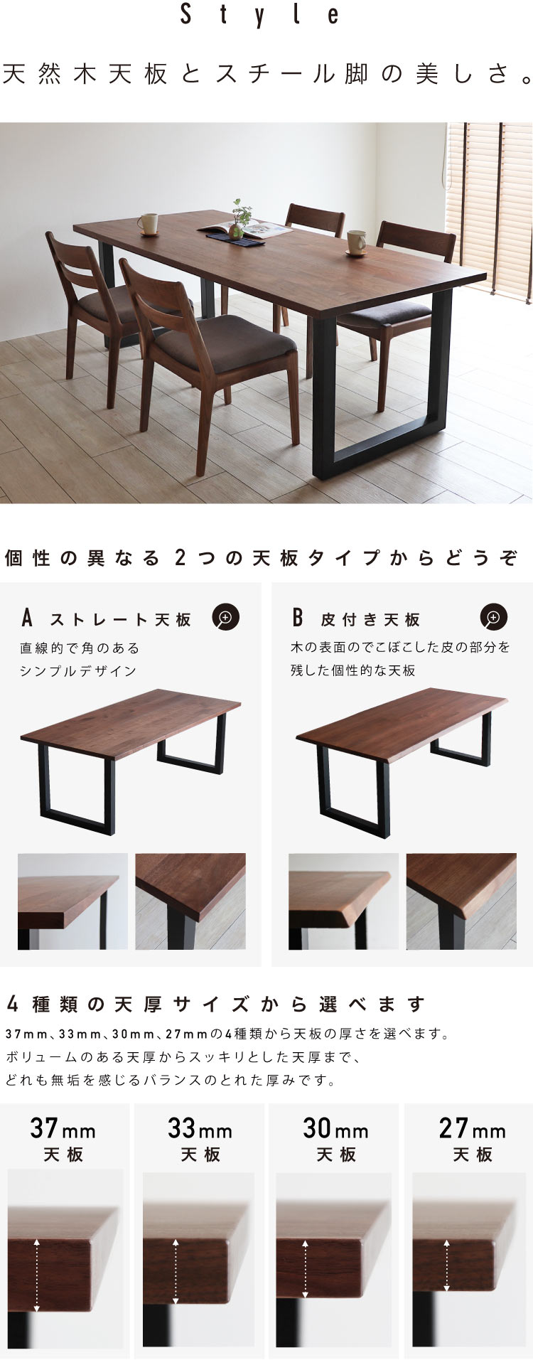 スチール脚オーダーテーブル：お好みのデザイン、サイズ、木の